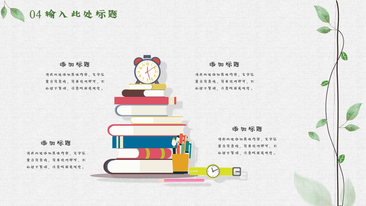 读书分享 (8).pptx